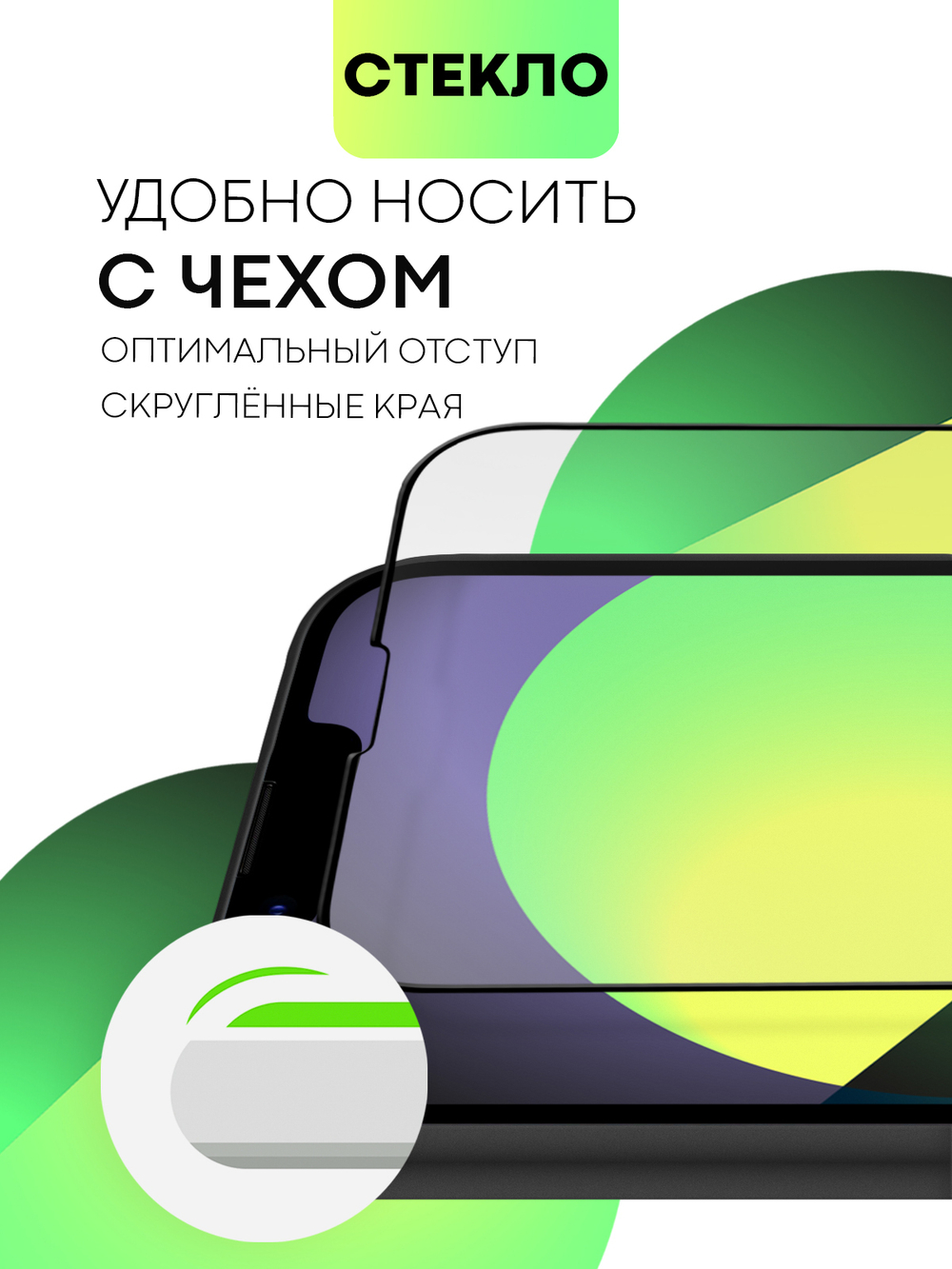 Матовое стекло BROSCORP для Apple iPhone 14 (арт. IP14-FSP-GLASS-MATTE)