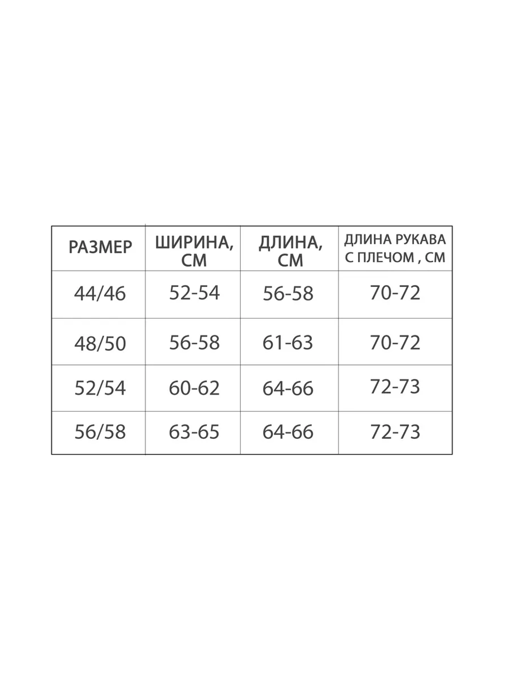 Джемпер