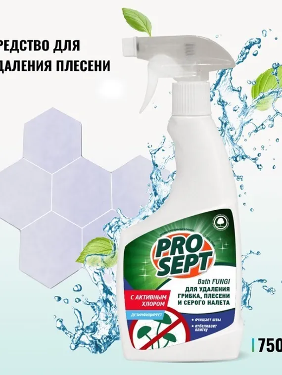 Средство для удаления плесени  с дезинфицирующим эффектом Bath Fungy. Концентрат, 0,5л