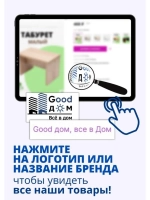 Подкладка для мебели