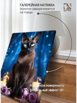 Картина "Тайна ночи", для интерьера 50х70см 1шт.