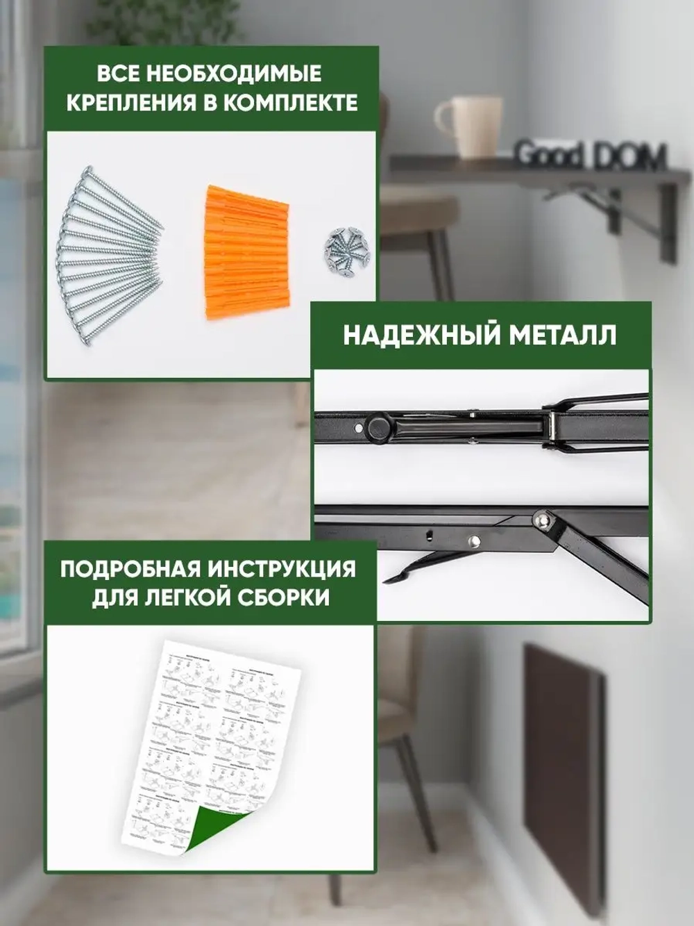 Кронштейн откидного столика
