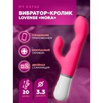 Вибратор Lovense Nora для пар, 20 см