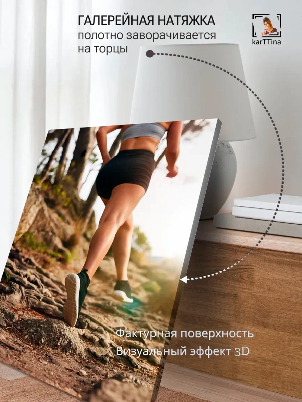 Картина "Пробежка", на стену 30х40см 1шт.