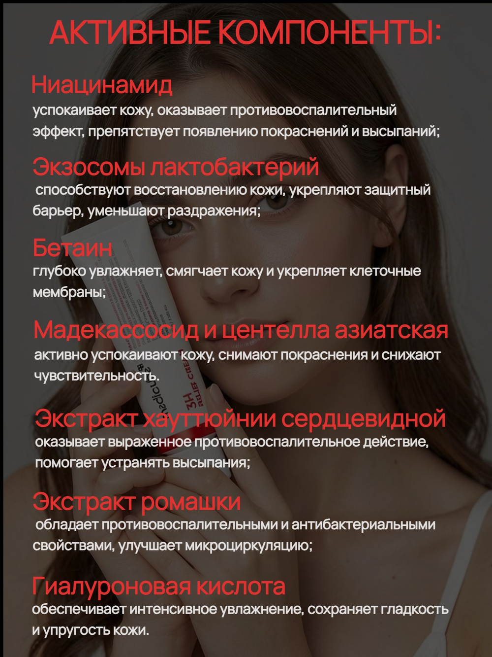 Medicube 3H Relief Cream успокаивающий крем для чувствительной кожи, 50мл