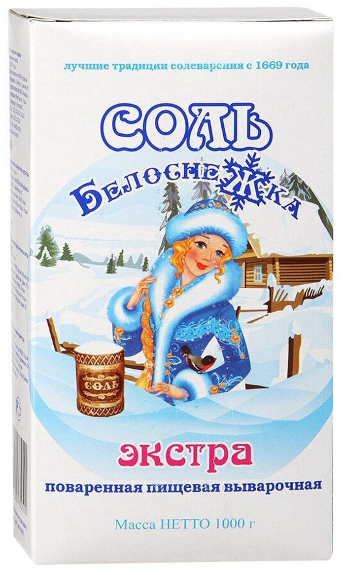 Соль Экстра Белоснежка Фас. 1 кг. 16 шт./кор. (КАРТОН) (RU Д-RU.РА06.В.31698/23, с 09.08.2023 по 08.08.2028, 18.08.3000, РОССИЯ)
