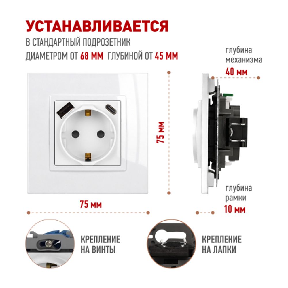 Розетка ЭРА Elegance 14-4108-01 2P+E 16A-250В со шторками с USB type-A+C 5В-3А белый | Эра Elegance