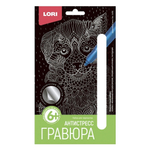 Гравюра серебро 10*15см Антистресс "Дружелюбный щенок" (Lori)