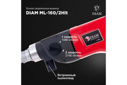 Сверлильная машина с микроударом Diam ML-160/2НIT LC 620088