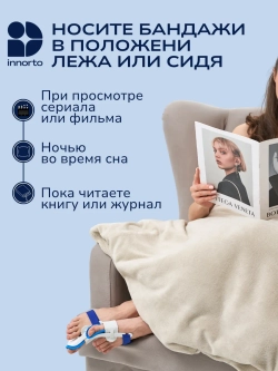 Вальгусная шина для большого пальца ноги