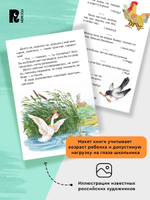 Русские сказки, загадки и пословицы (ВЧ)