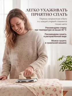 Пододеяльник с вырезом ромб 1,5-сп без молнии 145х215 см
