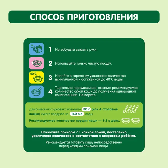 Каша Gipopo молочная овсяная банан яблоко земляника 170г с 6 месяцев