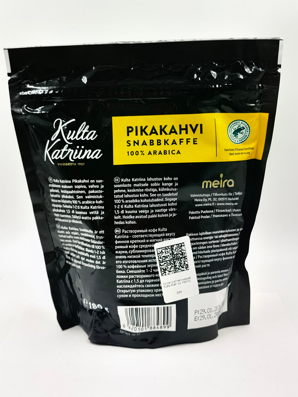 Кофе растворимый Kulta Katriina, 180 г (из Финляндии)