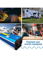 Инвертор 24V-220V 8000W/4000W чистый синус пульт управл. Lvyuan