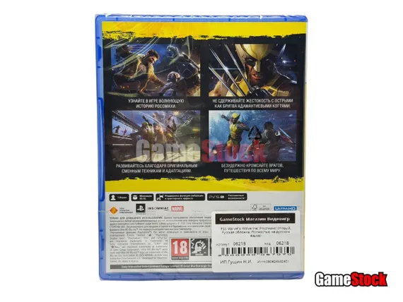 PS5 Marvel's Wolverine (Росомаха) (Новый, Русская обложка, Полностью на русском языке)