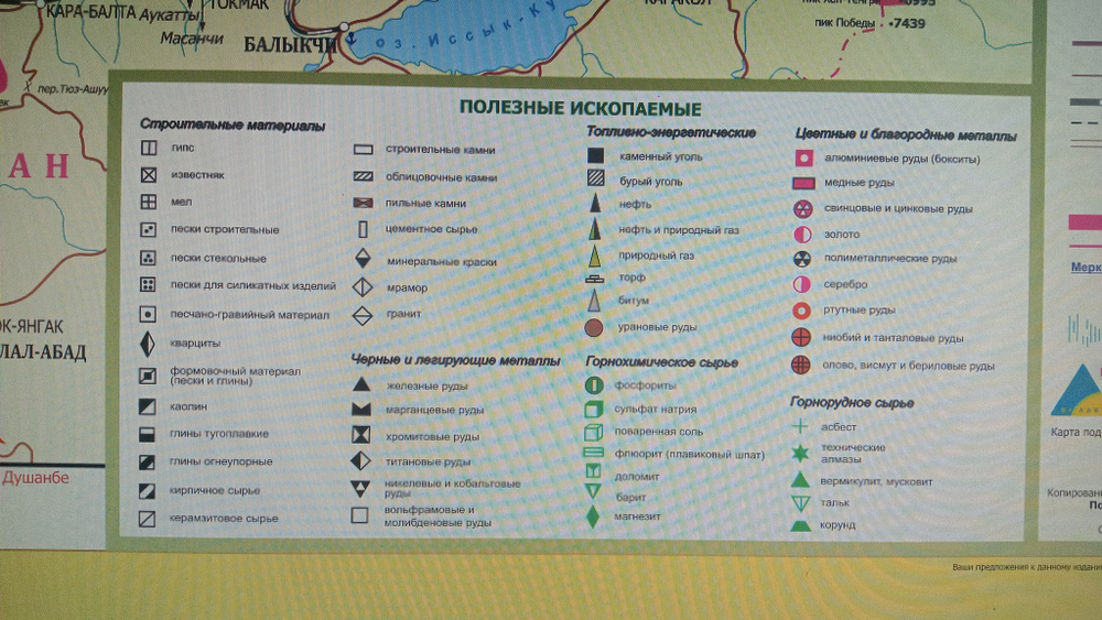 МАГИСТРАЛЬНЫЕ НЕФТЯНЫЕ, ГАЗОВЫЕ ТРУБОПРОВОДЫ ПОЛЕЗНЫЕ ИСКОПАЕМЫЕ РЕСПУБЛИКИ КАЗАХСТАН 2026 год( 3 В 1 )