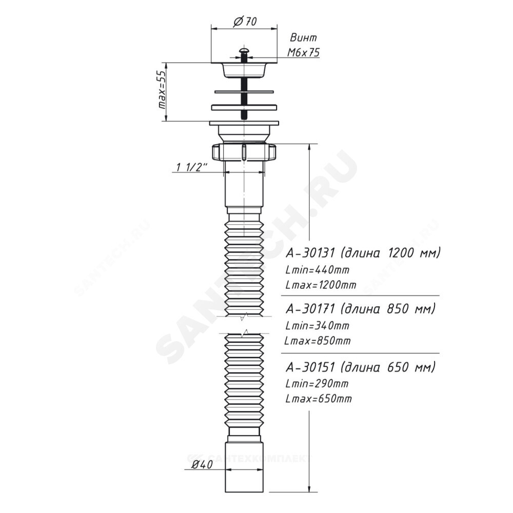 Сифон для умывальника гофрированный 1 1/2"x40 L=290-650мм выпуск с нержавеющей решёткой D=70мм Орио А-30151