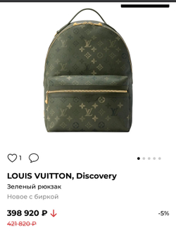 Рюкзак Louis Vuitton Discovery
