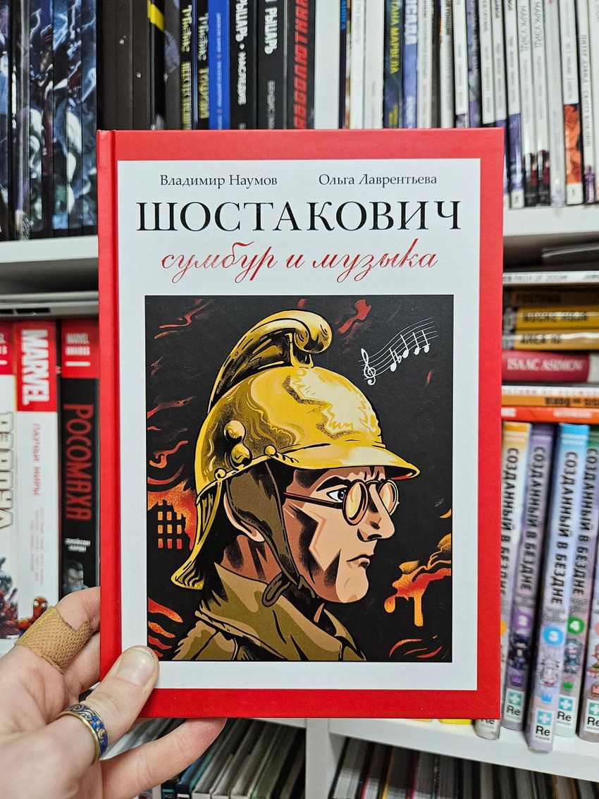 Шостакович. Сумбур и музыка