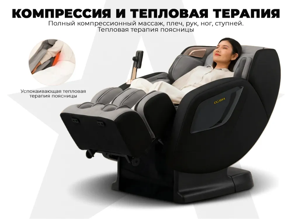 Массажное кресло OGAWA ОРБИТА | Sonic-X OG5572