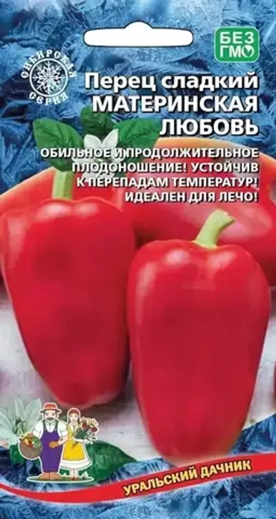 Семена Перец сладкий Материнская любовь 20шт (УД) Е/П