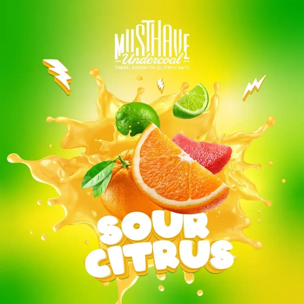 Must Have - Sour Citrus (125г)