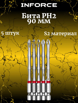 Inforce Бита PH2х90мм 5 шт 11-01-294