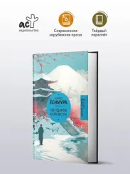 108 ударов колокола