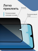 Стекло антишпион ROSCO для Samsung Galaxy A34;Samsung Galaxy A34 5G (арт. SS-A34-FSP-GLASS-SPY)