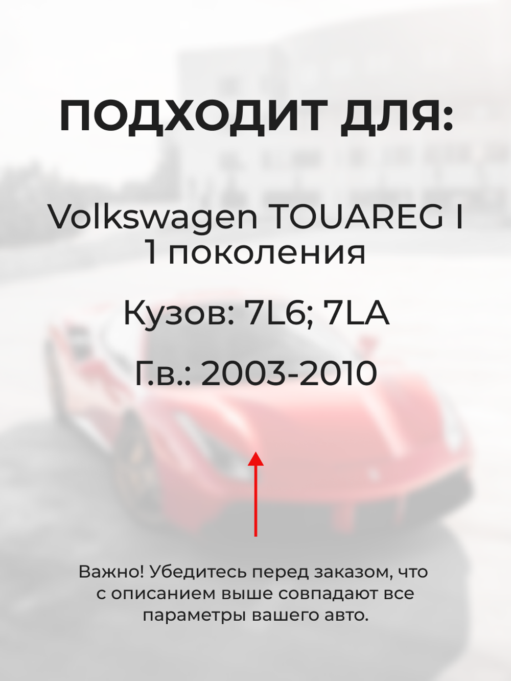 Ремкомплект привода подъема сиденья Volkswagen Touareg (I) [Кузов: 7L6; 7LA] 2003-2010 (S-3)