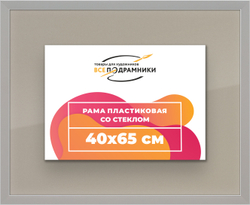 Рамка 40x65 для постера и фотографий