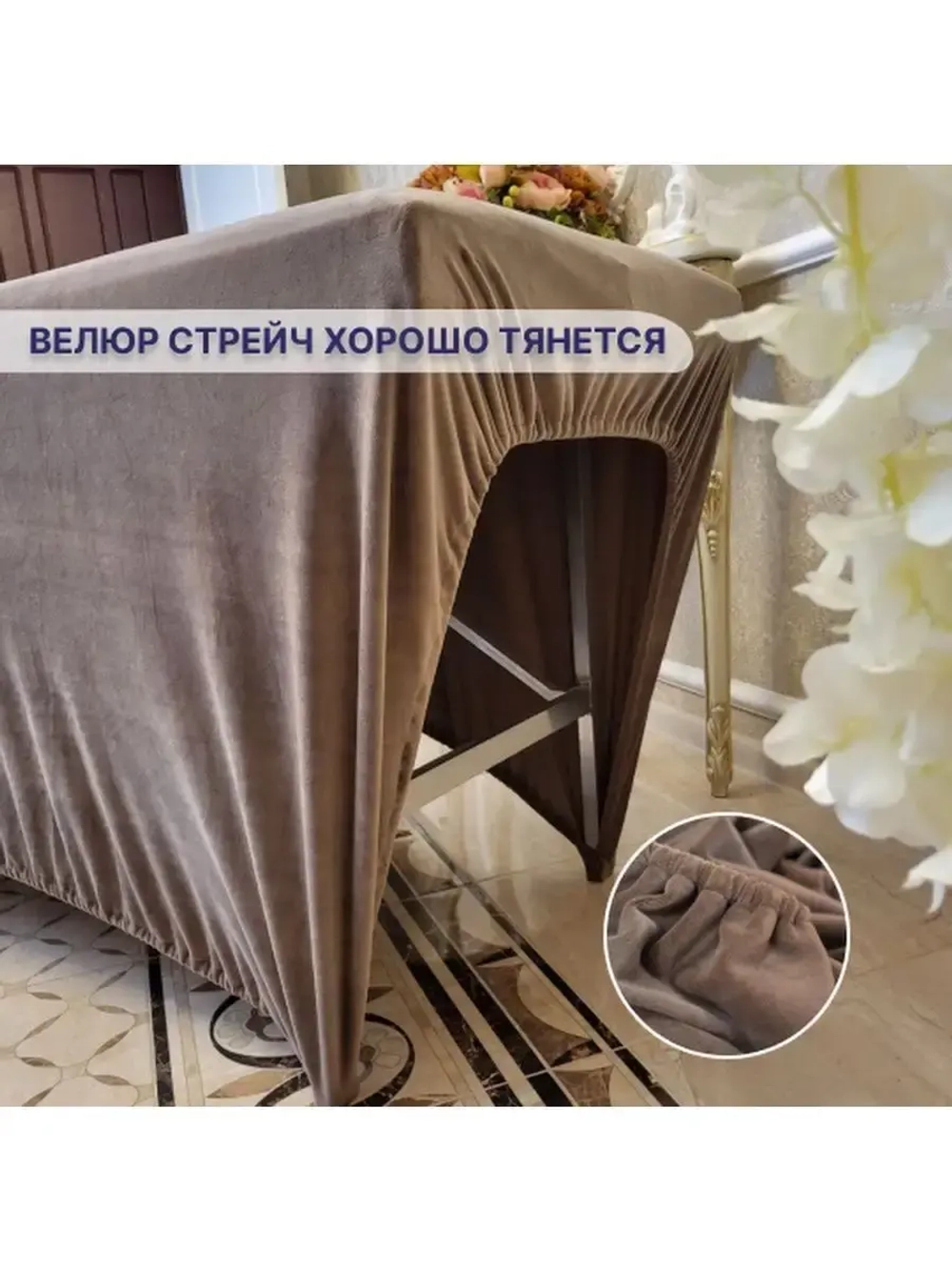 Чехол на кушетку