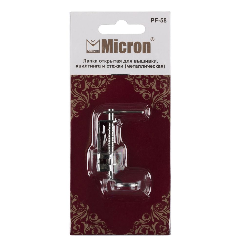 Лапка открытая, для вышивки, квилтинга и стежки (металлическая), Micron PF-58