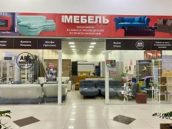 САЛОН МЕБЕЛИ МЕБЕЛЬНАЯ СТИХИЯ ТЦ ЗАПАДНЫЙ (ЗА САЛОНОМ МТС)
