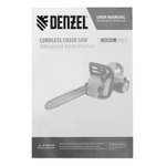 Пила цепная аккумуляторная бесщет., RCS 400-62, 400 мм, Li-ion, 62В Denzel