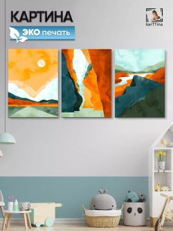 Интерьерная картина "ЗАКАТ" 150х70см