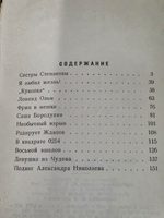 По ту сторону фронта