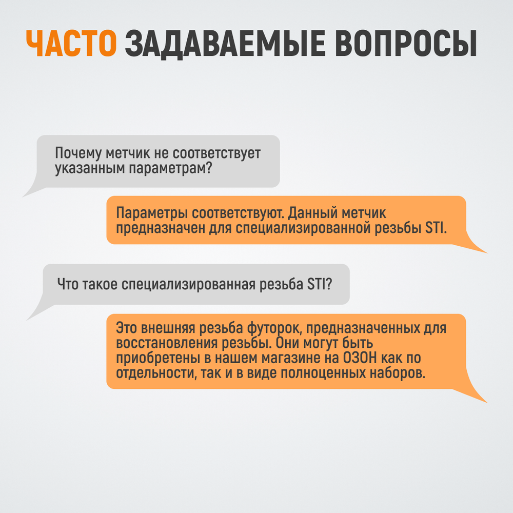 WDK-STI1212 Метчик STI для резьбовых вставок M12X1,25, HSS