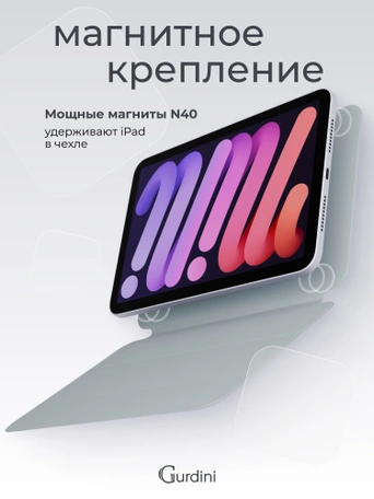 Чехол книжка для iPad mini 6 Gurdini Smart Magnet Series Sky Blue