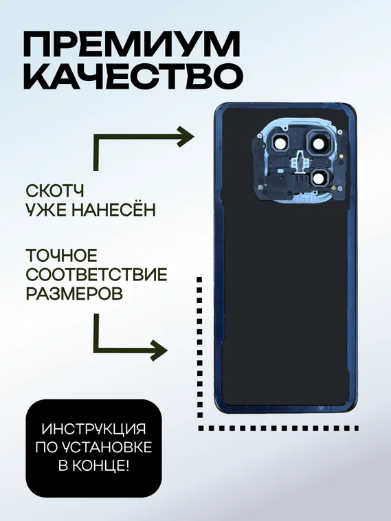 Задняя крышка для Iqoo 13 черная (Black) со стеклом камеры