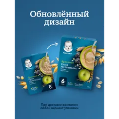 Каша Gerber безмолочная мультизлаковая яблоко-чернослив 180г с 6 месяцев