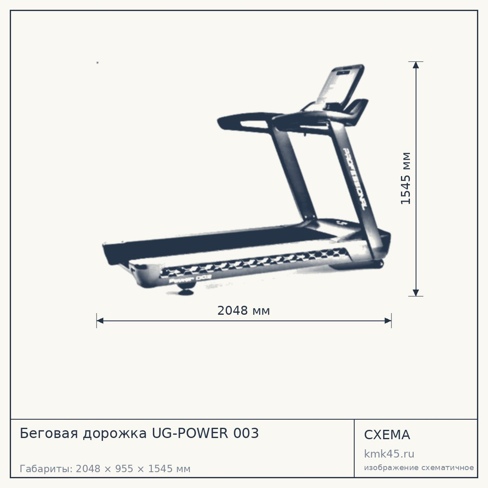 Беговая дорожка UG-POWER 003 — от 230 000 ₽