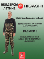 Забродники Вейдерсы Waterskin Camo pvc w/boot