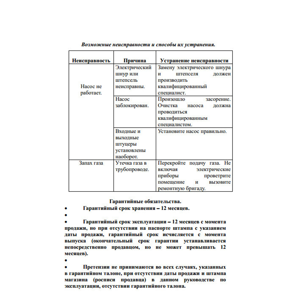 Насос для увеличения давления газа HC03-15