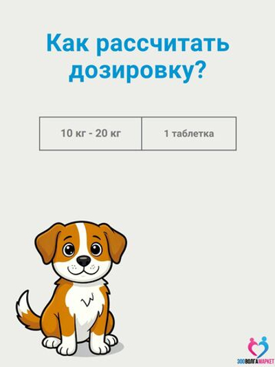 Робенекс 6 мг таблетки противовоспалительные и обезболивающие для кошек, 10 таб