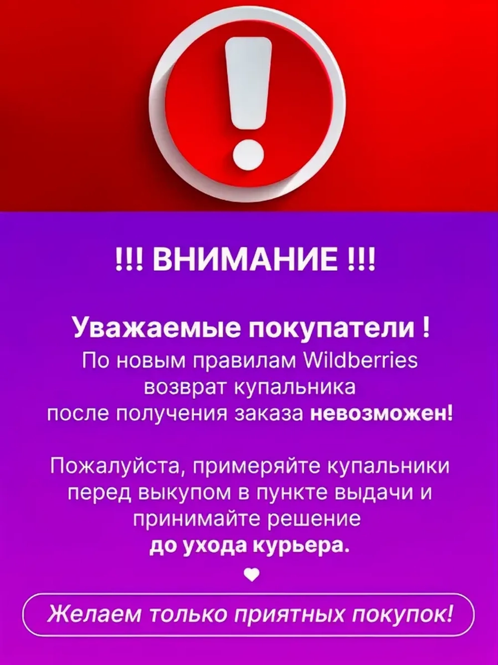 Купальник раздельный Польша
