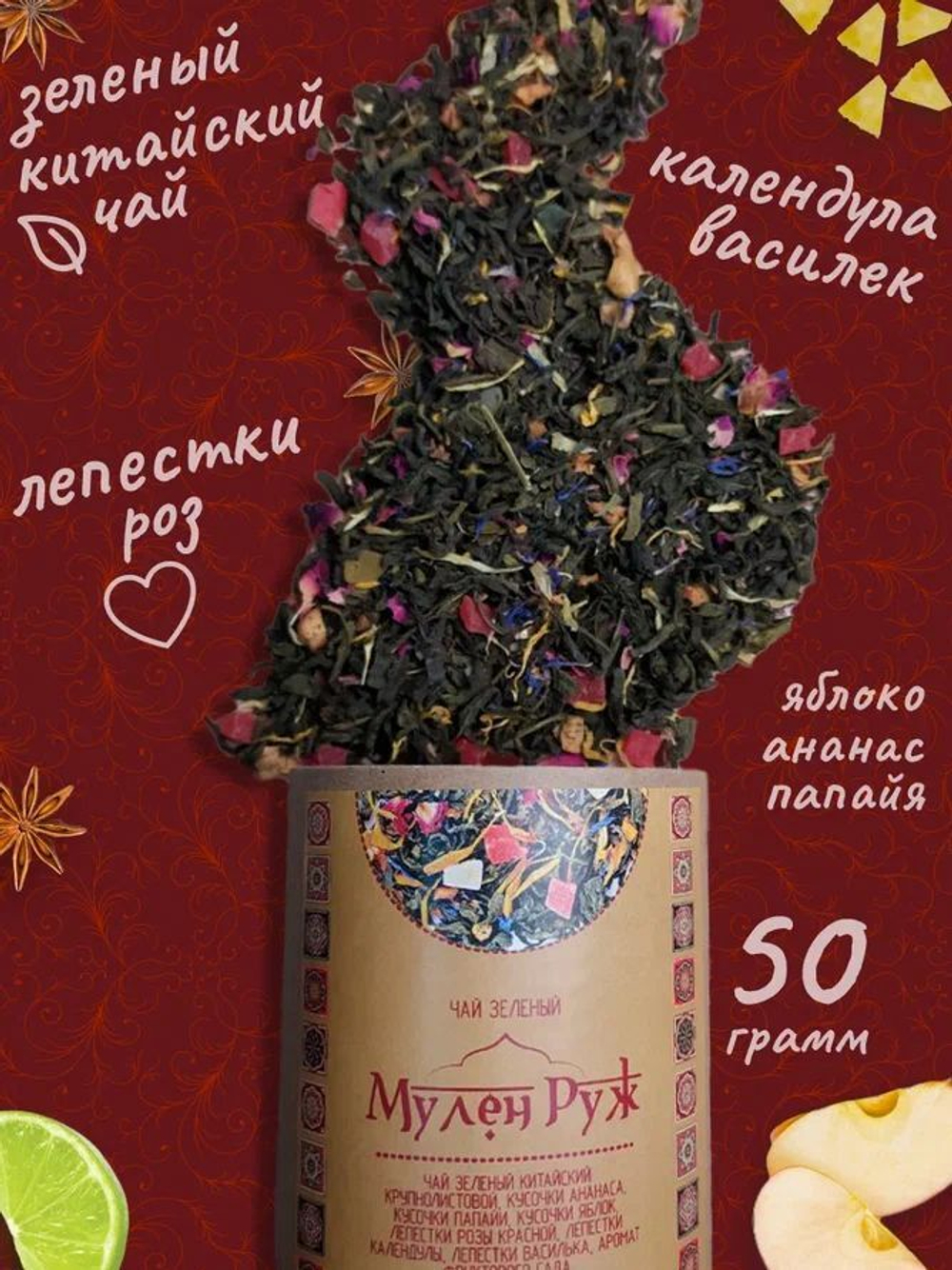 Подарочный ВИП набор чая АРАБЕСКА в деревянной коробке