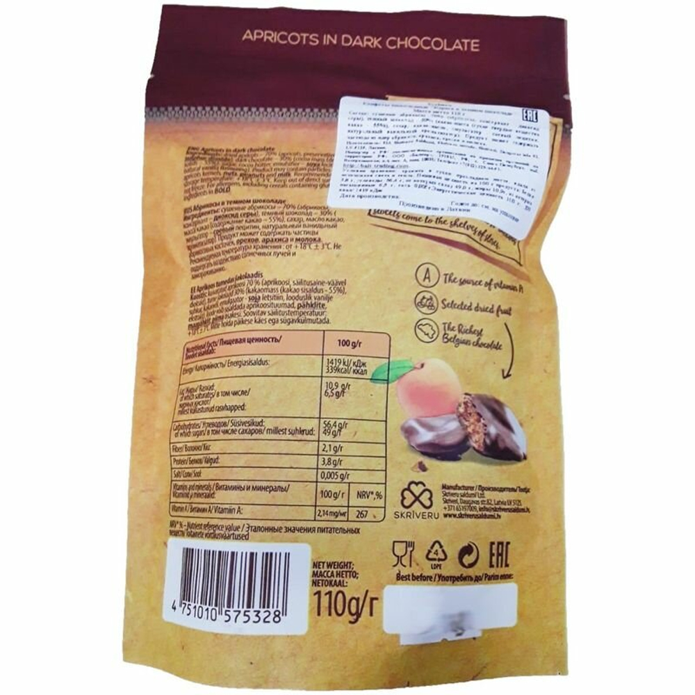 Курага в тёмном шоколаде, 110г