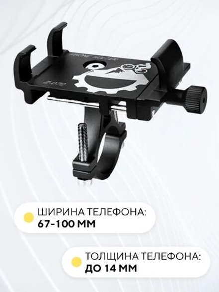 Держатель телефона на руль электросамоката, велосипеда Z-072